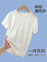 儿童短袖T恤2024夏季新款60S莫代尔基础款上衣男女童纯色打底衫
