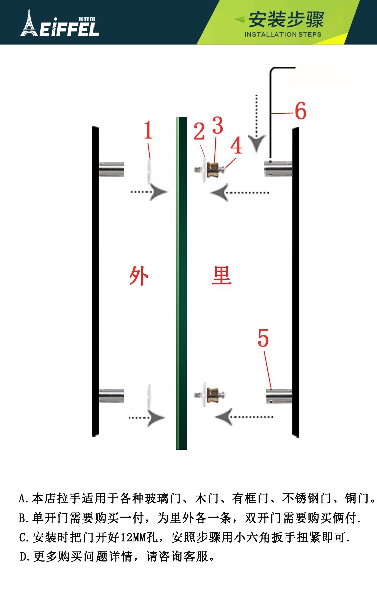 大拉手螺丝安装图