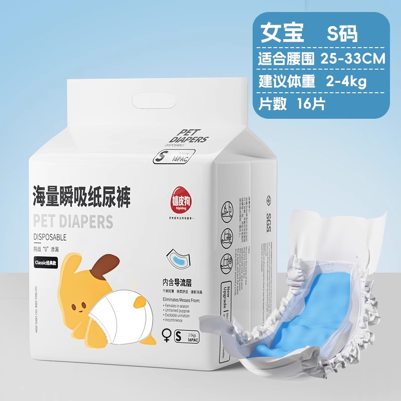 Tesoro femenino mejorado de la estratosfera S(16 piezas)