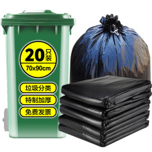 云蕾物业垃圾袋加厚20只大号黑色商用环卫垃圾桶袋 70*90cm22963