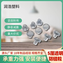 厂家批发家具橱柜衣柜透明胶粒软防碰防撞粒透明孔塞静音5MM堵头