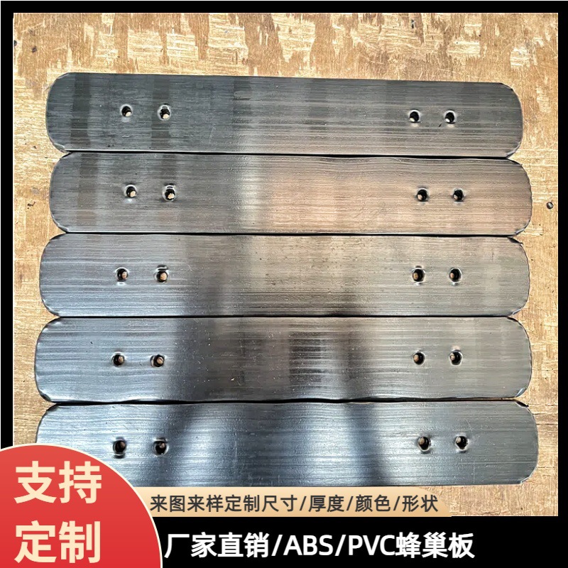 高硬度ABS蜂巢框 彩色ABS蜂巢板箱包产品垫板拉杆箱ABS塑料蜂巢板