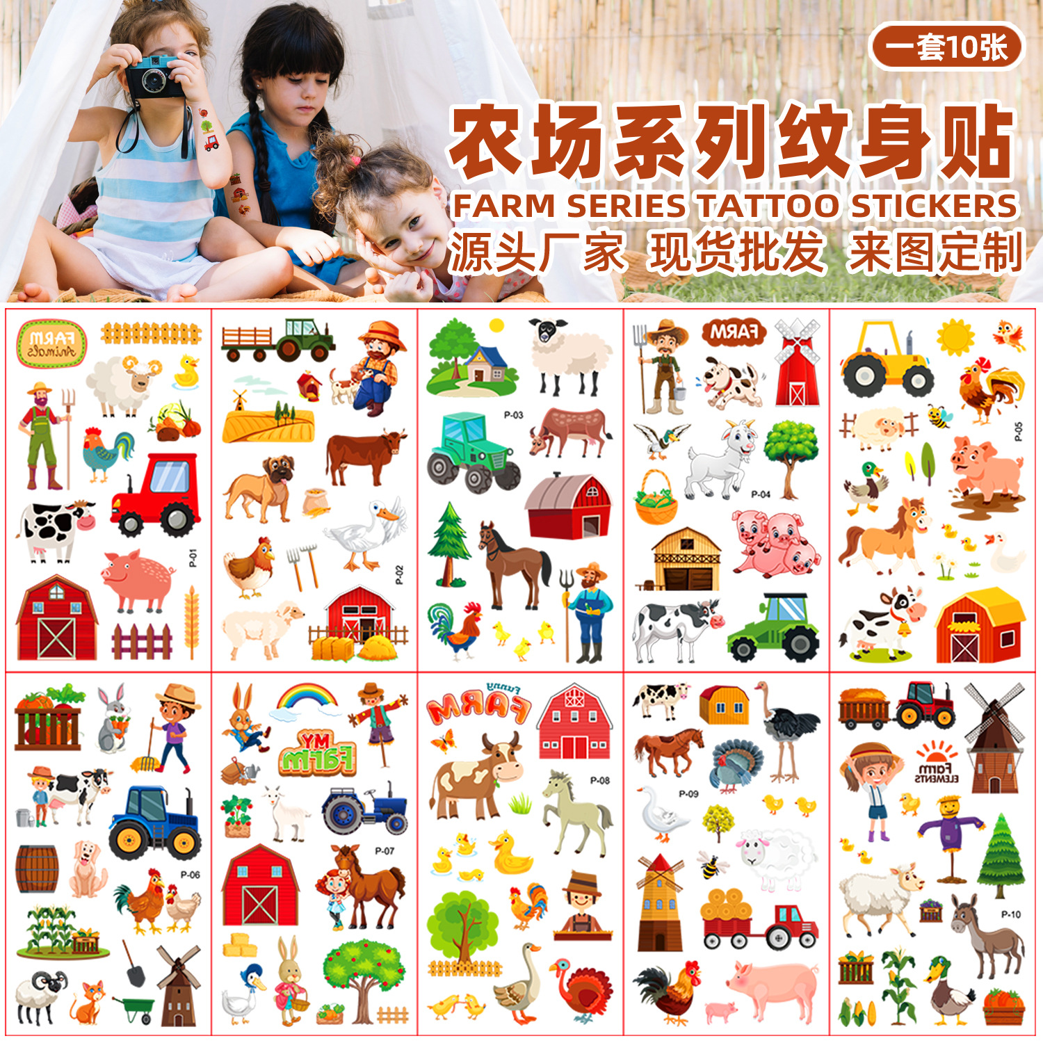 New Kids Cartoon Farm Animal Tattoo Sticker Boy Girl Cute Waterproof Temporary Tattoo Sticker