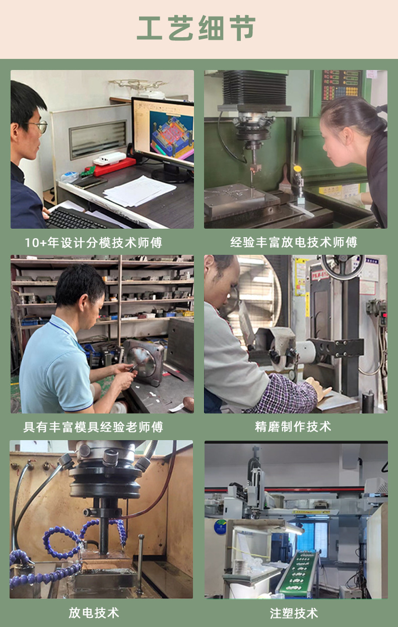 模具详情页2_07