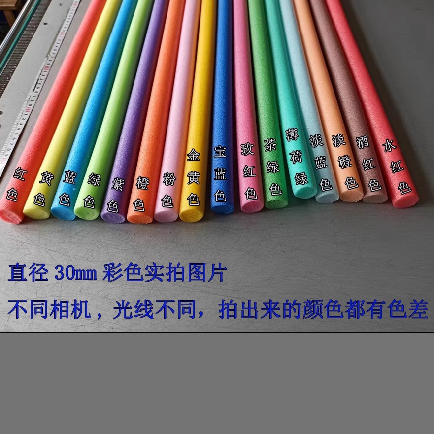 彩色珍珠棉管棒实心泡沫条海绵填充游泳漂浮幼儿园手工棍婚庆批发