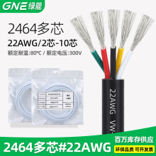 �G�ܹ��Sֱ��2464#22AWG�o�׾�0.32mm&sup2;���˶�о�Դ��늾�led��