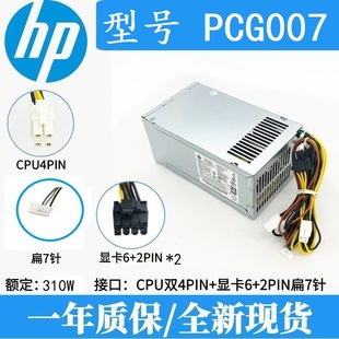 ȫ�°��] PCG007 800 600 480 G3/G4 310W�@��8P�Դͨ��PA-3401