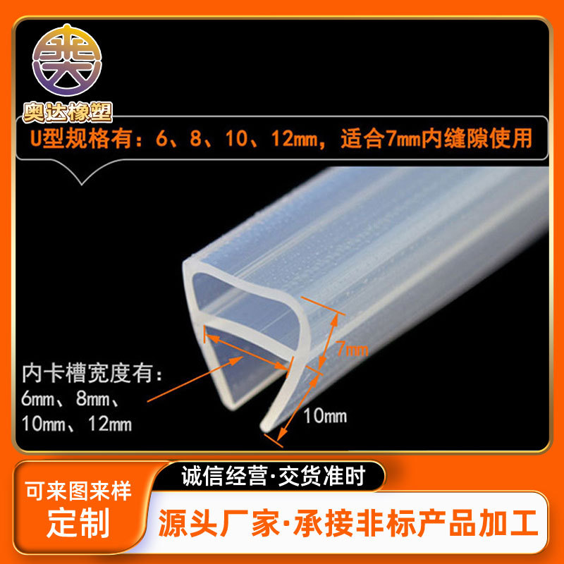 优质硅胶密封条 橡胶顶泡防撞硅胶条 包边边缘保护硅胶密封条