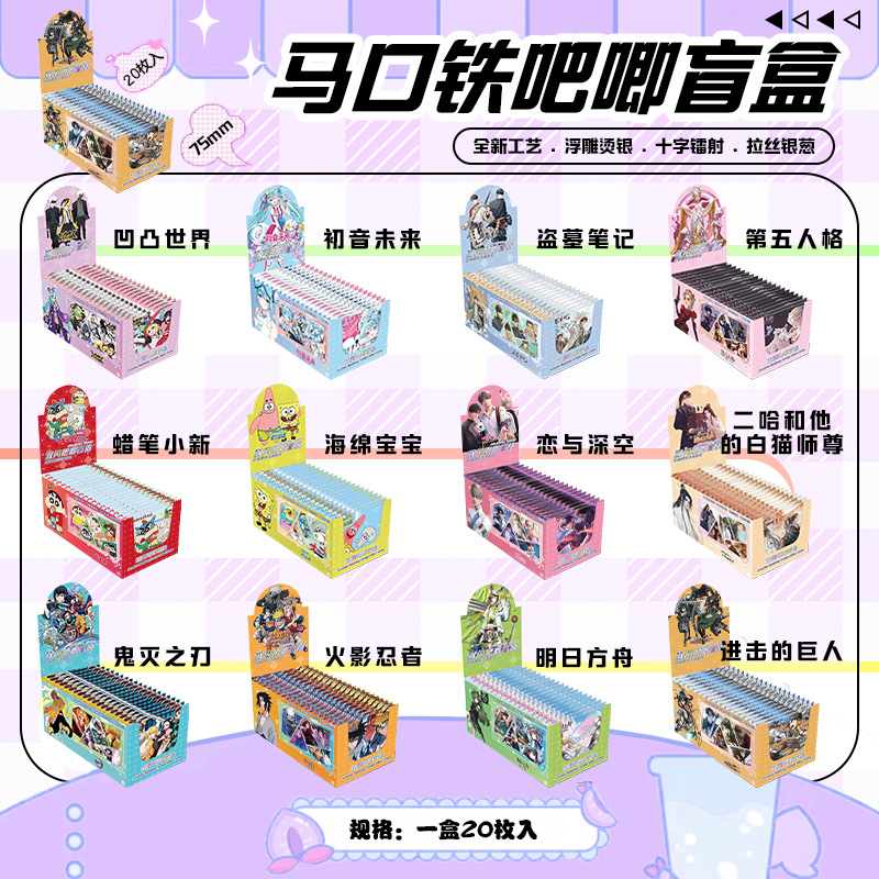 75MM盲抽吧唧徽章鬼滅之刃排球少年白鹿鞠婧禕馬口鐵盲盒系列周邊