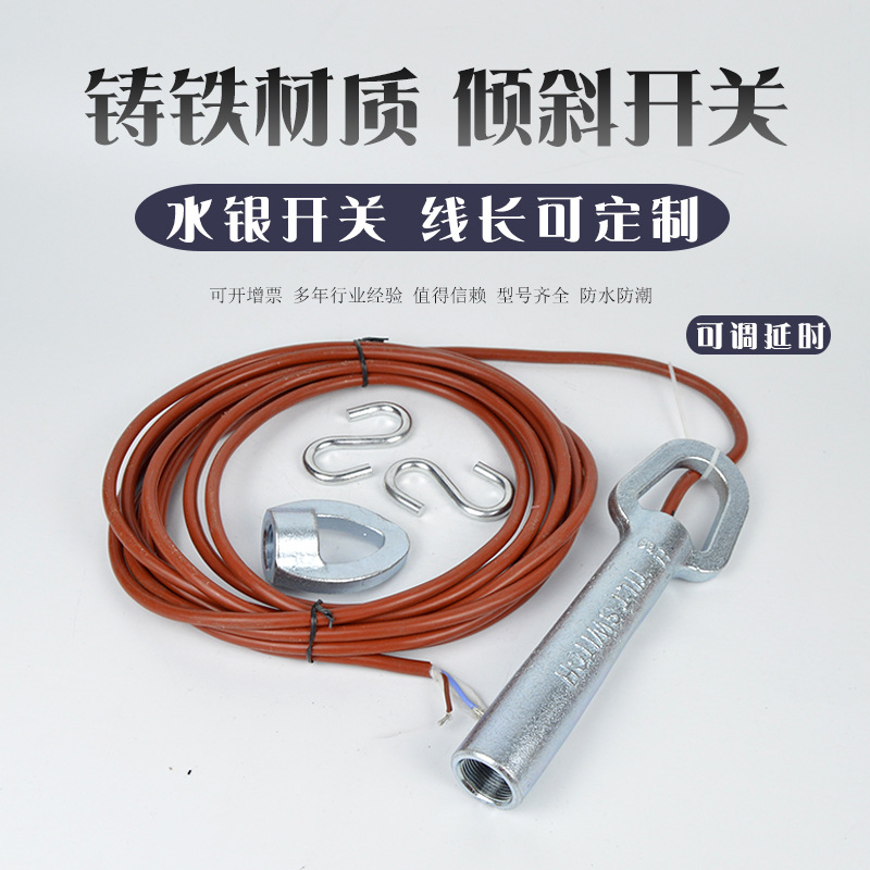 MT-S MTS-200/300不锈钢倾斜开关水银堵煤开关堵料检测器