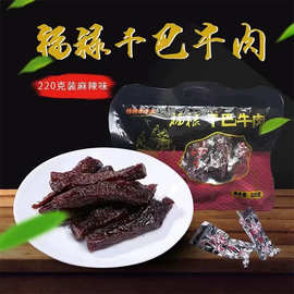 批发黑金牛肉干零食办公室小吃五香味手撕干巴牛肉麻辣味肉条风干