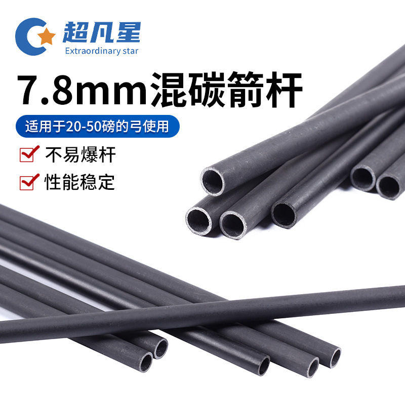 Wholesale In-Stock 7.8mm Mixed Carbon Arrow Shafts with Inner Diameter of 6.2mm, DIY Arrow Shaft Accessories, Universal for Compound and Recurve Bows Wholesale In-Stock 7.8mm Mixed Carbon Arrow Shafts with Inner Diameter of 6.2mm, DIY Arrow Shaft Accessories, Universal for Compound and Recurve Bows