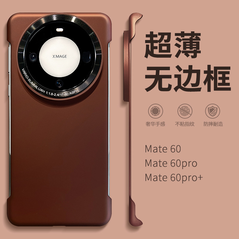 Huawei Mate60 携帯電話ケース mate70Pro ベアリムレス 50 ポルシェ プレミアム落下防止超薄型に適しています。|undefined