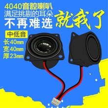 ����Դ˫Ĥ40mm����ǻ��4ŷ3W/8&Omega;2W�������������������������