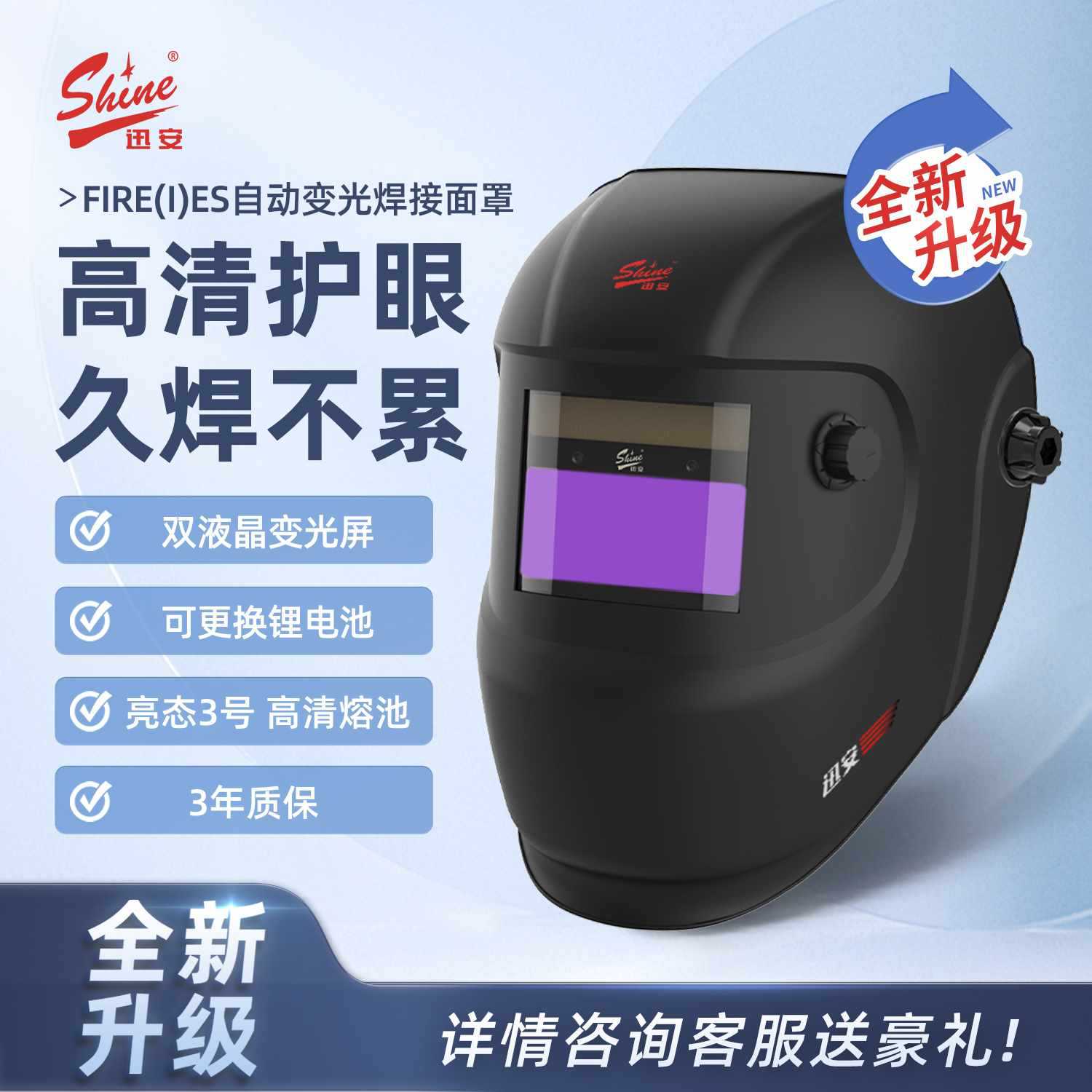 ✅FIRE(I)ES自动变光电焊防护面罩焊工头戴式氩弧焊烧焊