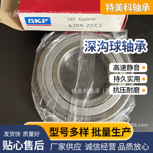 SKF������S��ȫϵ�F؛�N�����l6206-2Z/C3 ԭ�b��Ʒ�S�п�����