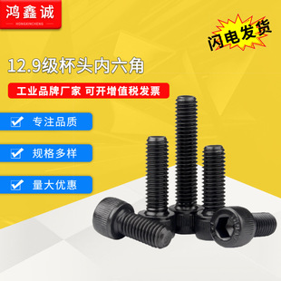 12.9����ɫ�ߏ��ȈA���^��������˨ ���^�������ݽzM2-3-4-5-6-M8