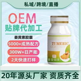 植物精华;复合保健产品;蛋白粉氨基酸