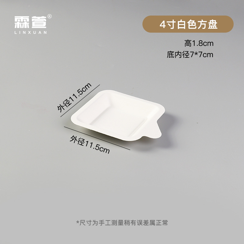 4 인치 흰색 사각형 플레이트