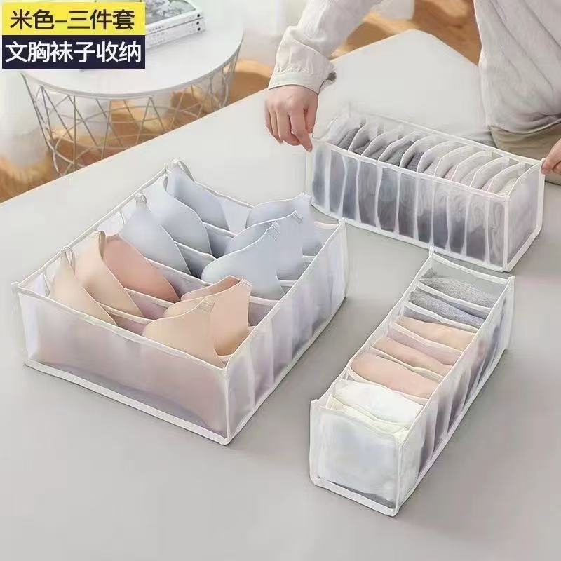 家用网纱收纳盒内衣内裤收纳盒抽屉收纳衣柜衣物整理袜子收纳分格|undefined