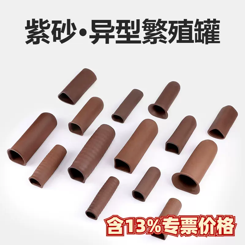 厂家直销鱼缸造景鱼缸装饰陶瓷紫砂异型繁殖躲避罐岩片瓦片大中小