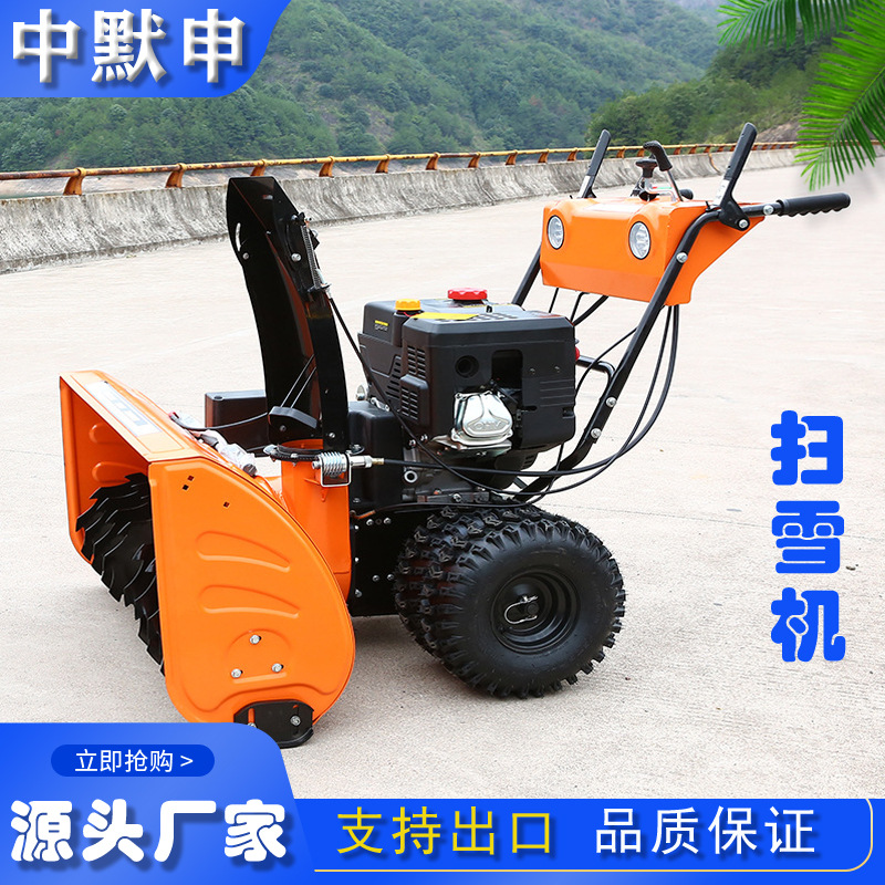 手推式扫雪机冬季社区道路清雪机6.5马力汽油动力抛雪机扫雪神器