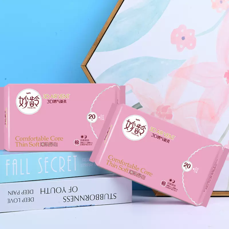 新品妙龄3D透气孔棉面日夜组合卫生巾 20片装混合姨妈巾