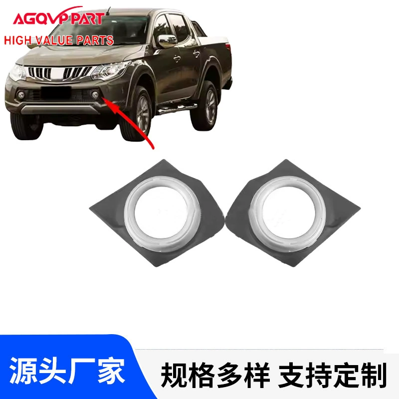 Для Mitsubishi L200 Triton2010-2015 пикап 4X4 противотуманные фары коробки 8321A600
