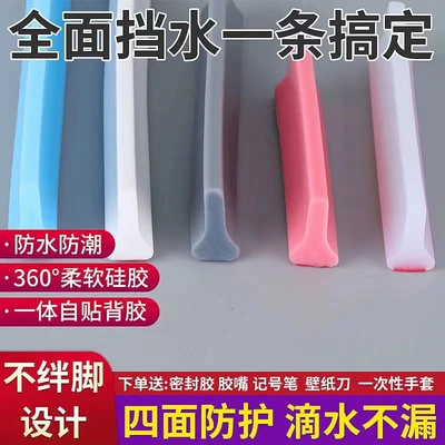 Bathroom Water Barrier Strip, Bathroom Floor Water Barrier, Shower Room Water Barrier Strip, Sealing Strip with Adhesive Backing, Waterproof (Avtomobil səs izolyasiya zolaqları)