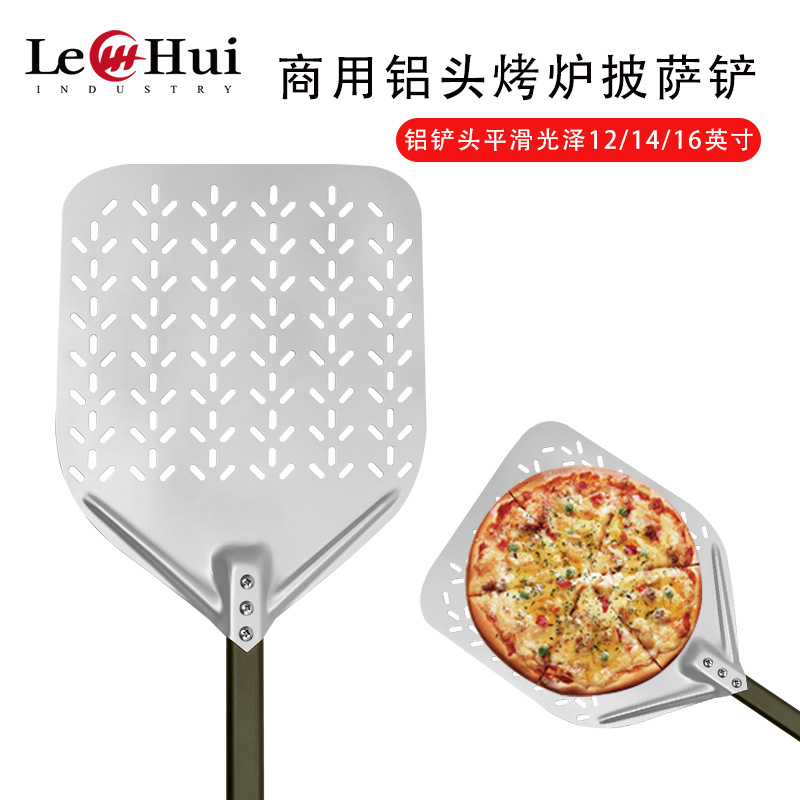 乐汇 披萨铲 pizza peel 家用10L烤箱披萨铲 出炉铲大铲烘培工具|ms