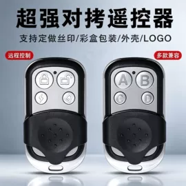 报警配件;遥控开关;RF/射频模块