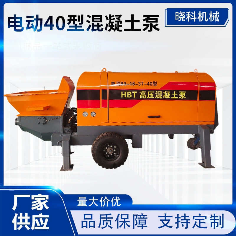 Электрический бетононасос типа 40, насос для перекачки бетона, строительный насос для мелкого каменного раствора, автоматический насос для заливки пола здания