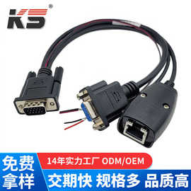 VGA D-SUB 15PIN公转母RJ45母 连接器线束