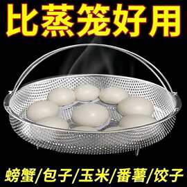 带提手蒸架多功能料理蒸笼不锈钢沥水篮米筛锅具蒸格厨房三角大号