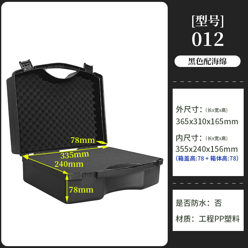 Caja de herramientas de lado a lado, caja de almacenamiento de plástico portátil, caja de protección de hardware de seguridad multifuncional, caja de embalaje de equipo y equipo