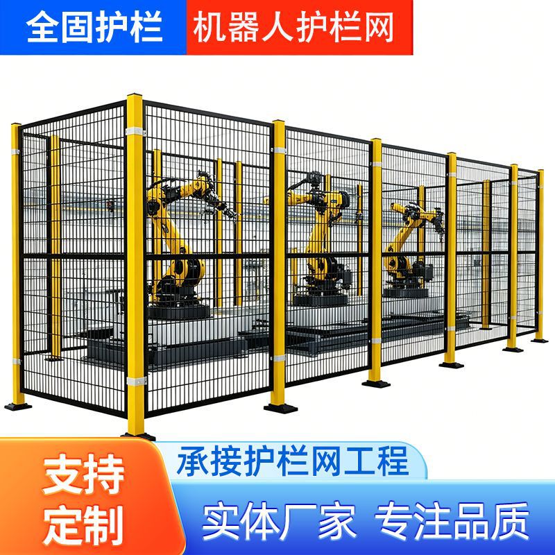 Robot Fence Car Assembly Line Reinforced Guardrails Can Be Quickly Disassembled and Reassembled, Forming a Type of Intelligent Equipment Protective Barrier Robot Fence Car Assembly Line Reinforced Guardrails Can Be Quickly Disassembled and Reassembled, Forming a Type of Intelligent Equipment Protective Barrier