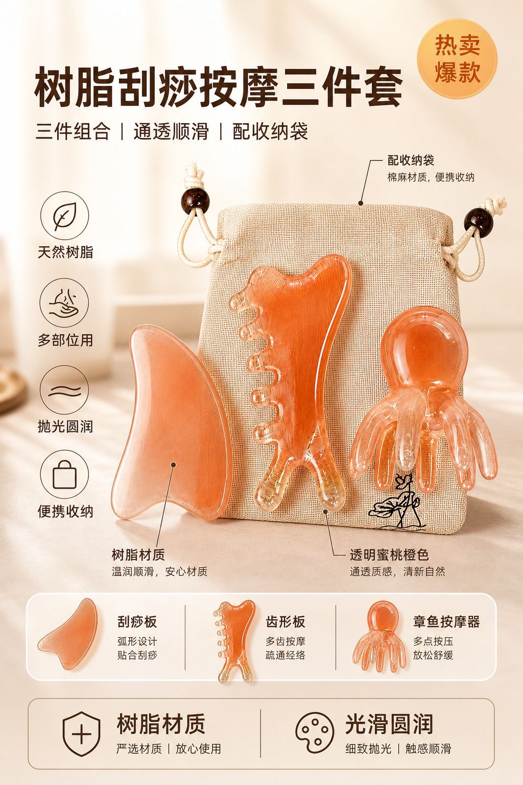 Resin 4-in-1 Massage Comb Gua Sha Set for Scalp Face Meridian and Acupoint Care 50g specifications