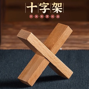 Mechanical Cross 10cm Luban Lock Kongming Lock Beech Wooden Educational Toy for Children Aged 6 and up