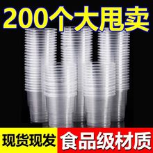 一次性杯子塑料杯加厚大号家用小水杯航空杯透明商用茶杯饮料杯