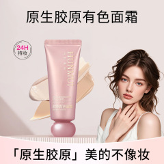 韩伦美羽胶原有色面霜蛋白精华面霜素颜提亮遮瑕均匀肤色伪素颜