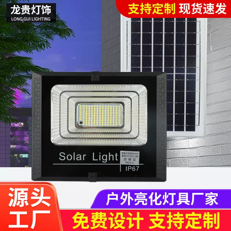 跨境太阳能投光灯户外庭院照明灯新农村路灯工程款太阳能壁灯定制