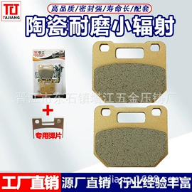 刹车片;离合器片;电动车配件