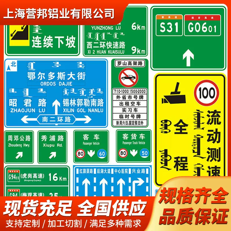 交通标志牌反光标识牌公路道路指示牌告示标识牌安全警示牌厂家