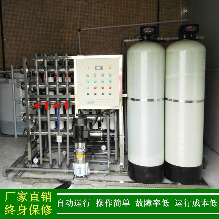 1.5T/H反渗透水处理设备_每小时1.5吨RO纯水设备生产厂家绿健供应
