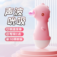 情趣女用品乳房自慰器胸部吮吸乳头按摩高潮成人玩具吃奶