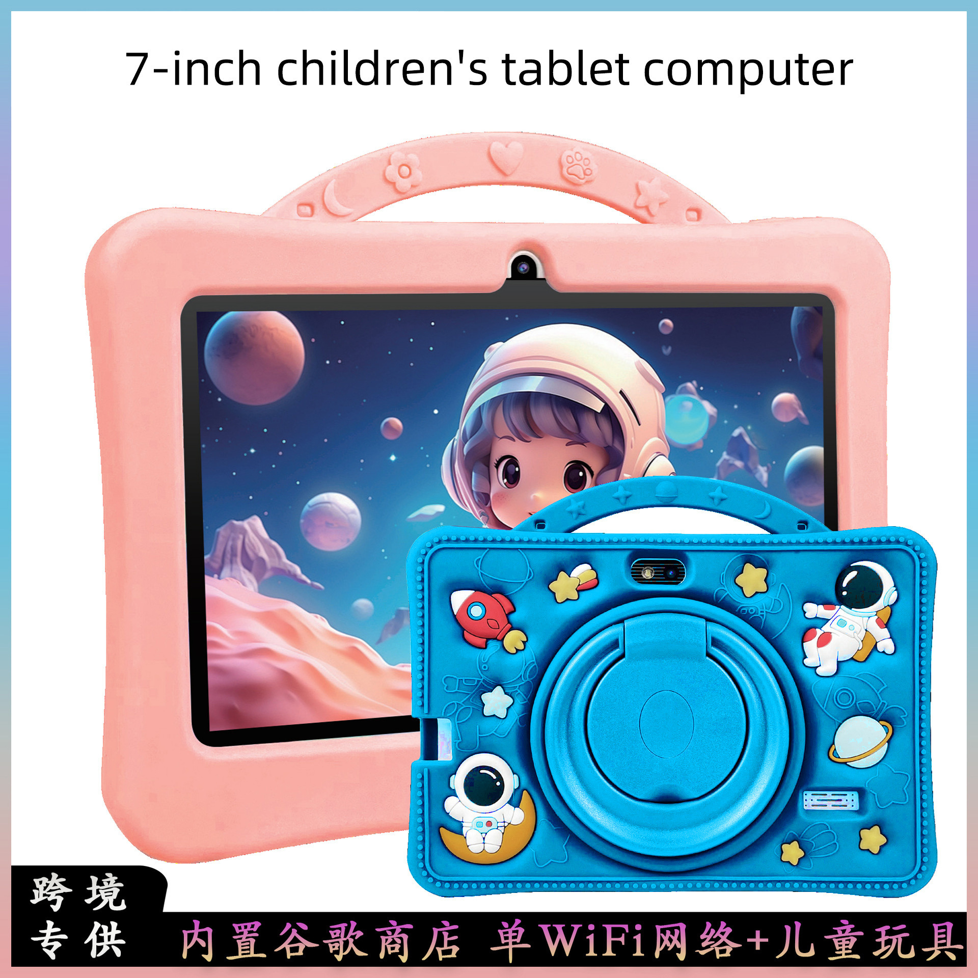 Cross-border new 7-inch children's tablet 6+128 long battery life HD eye protection screen kids tab anti-fall