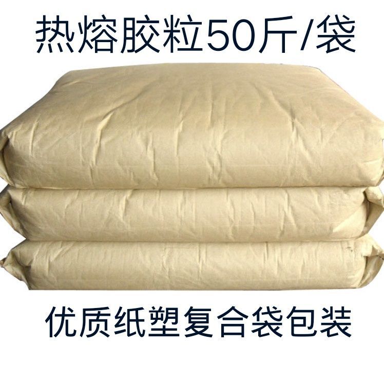 热熔胶粒环保乳白高粘书刊纸盒胶装机书本热溶胶颗粒厂家批发