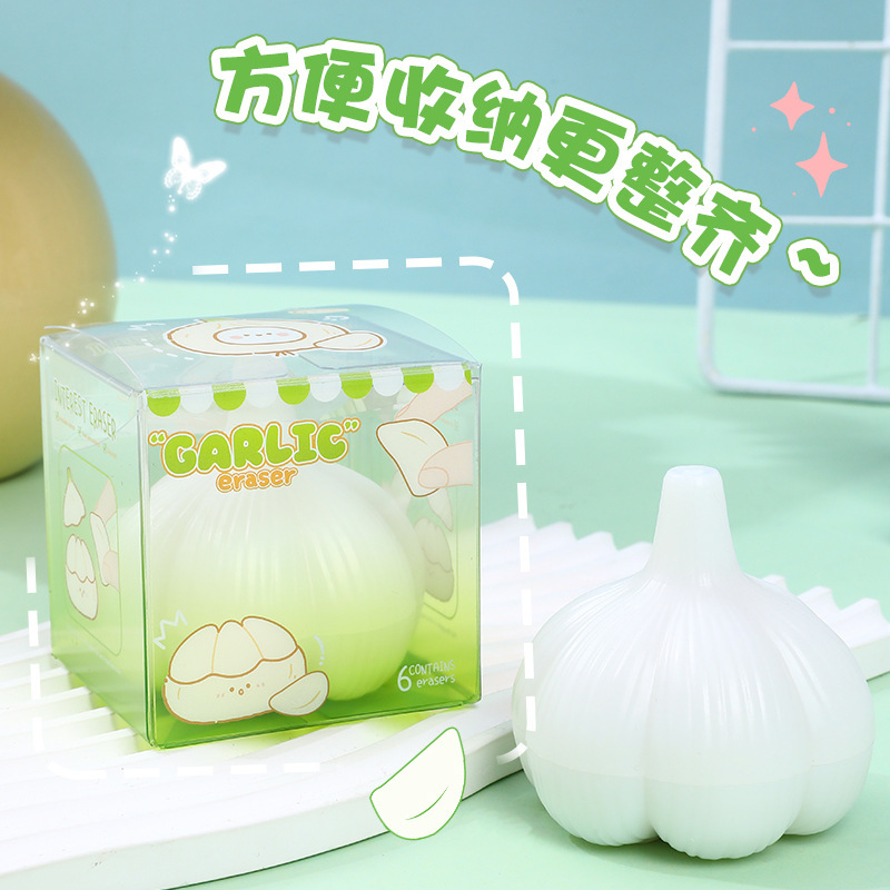 大蒜创意橡皮擦得干净不掉渣可爱套装学生幼儿园小礼品象皮擦批发|undefined
