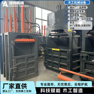 废屑废布料鸭毛再生资源打包机 套袋上料压包机 青黄储农机