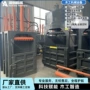 资源再生上料农机打包机